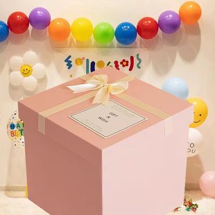 生日礼物女生空包装盒粉色伴手礼超大惊喜高级感周年零食空大箱子