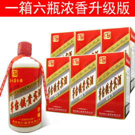 贵州赖仁贵宾酒浓香型52高度白酒粮食高粱酒500ml/支一箱6支整箱