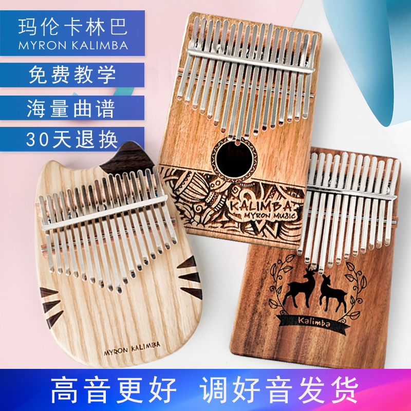Mahlon thumb piano 17 Carlin berimbau Plate 20 Sound kalimba beginner adult student Musical Instrumentsin the Musical Instruments/Guitar/Piano/Fitting , Western musical instruments , Other Western musical instruments , Kalimba/Thumb piano category - from Buy2taobao.com to provide professional Taobao agent buy service