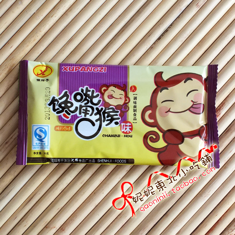 馋嘴猴大额优惠券