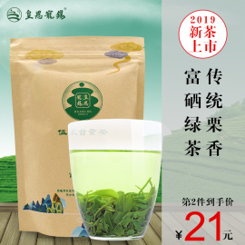 2019新茶春茶口粮茶恩施伍家台贡茶富硒茶高山炒青绿茶浓香型250g