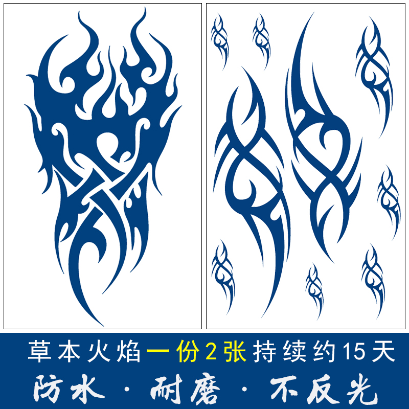 纹身贴男图腾火焰