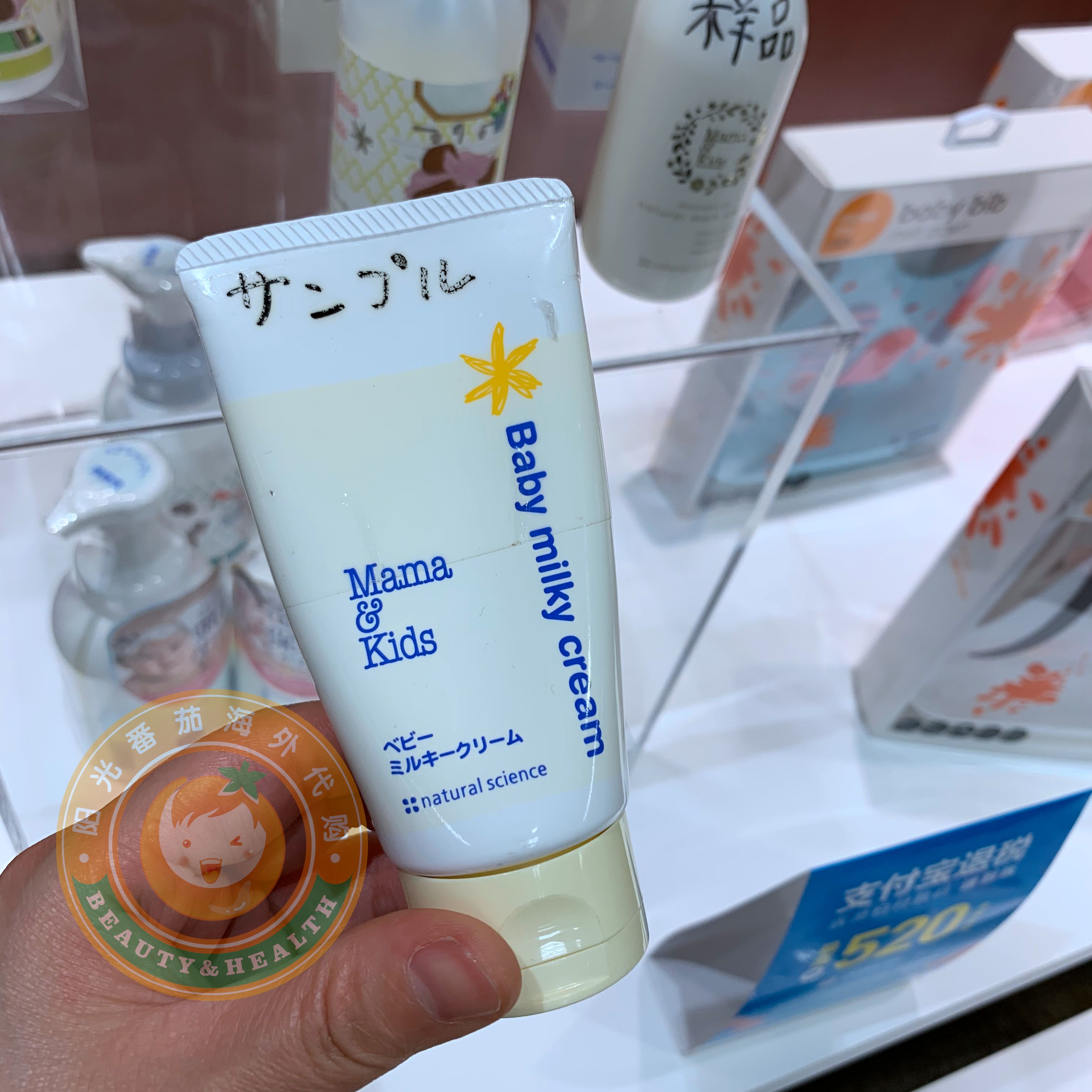 日本高端母婴品牌mama kids婴儿儿童滋润面霜面乳