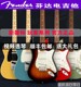 重庆 Fender芬达 014-4502/4523/4533/4522/4612玩家墨芬电吉他