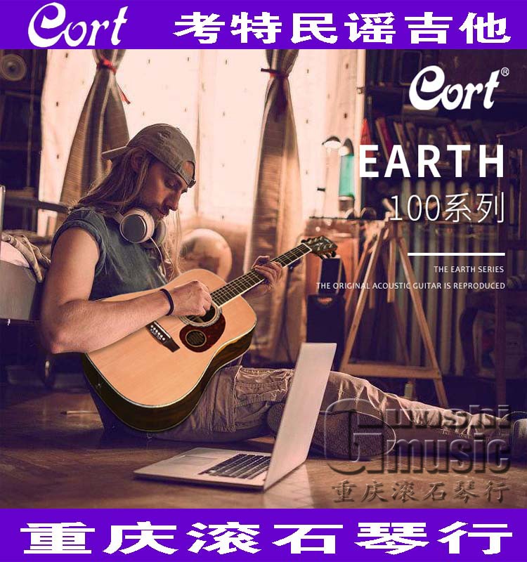 重庆 cort考特Earth70LH/EARTH-700/200NAT面背单电箱左手吉他在类目 乐器/吉他/钢琴/配件, 西洋乐器, 西洋弦乐器, 吉他-民谣吉他中 - 来自Buy2taobao.com提供专业的淘宝代购服务