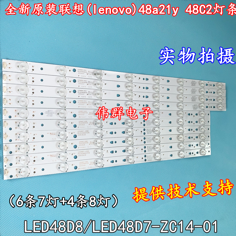 48寸联想(lenovo)48A21Y电视通用背光灯条LED48D7/8 30348008201|ruв категории Цифровые аксессуары, рынок электронных компонентов, Компьютер, элемент/запасных частей, жидкокристаллический/ЭЛТ - аксессуары - от Buy2taobao.com для оказания профессиональной услуги покупки агента Taobao
