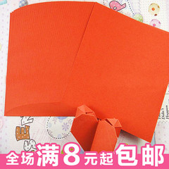 红色手工纸千纸鹤正方形折纸爱心桃心叠纸儿童DIY手工纸材料彩纸
