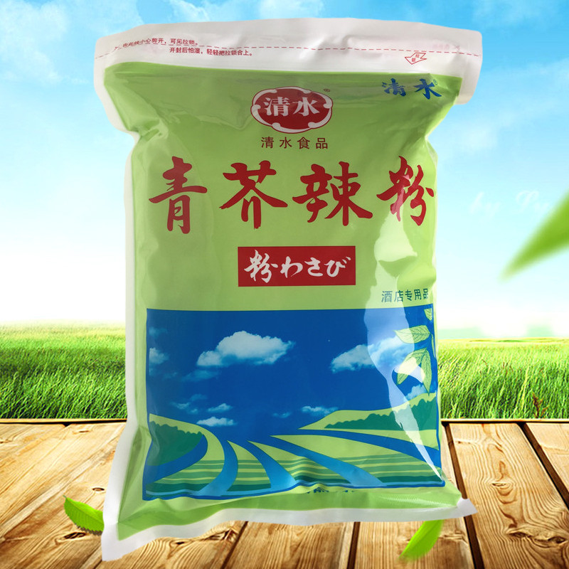 日本料理清水牌青芥辣粉辣根粉1kg制作寿司料理食材酒店专用品