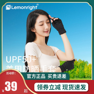 lemonright柠右美甲半指防晒手套女款露指冰丝防滑开车骑行夏季薄