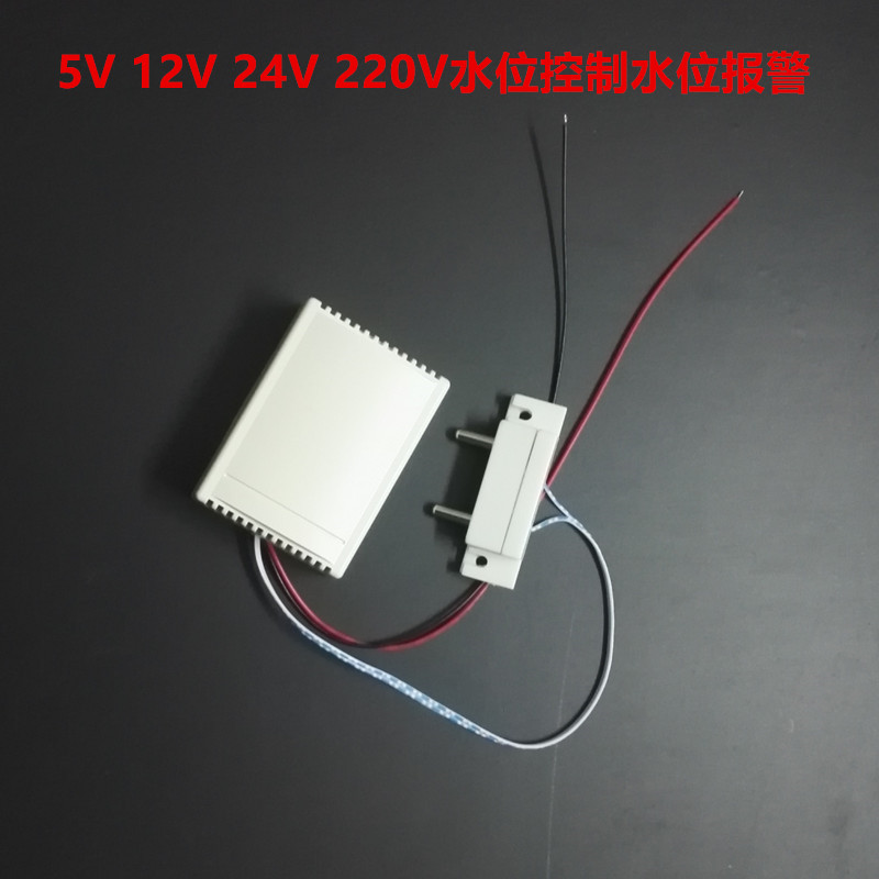 5V 12V 24V 220V控制器液体泄漏进水报警器常开常闭探测器传感器