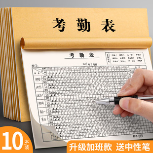 考勤表大号多功能考勤本31天记工本个人上班工天记录本工地建筑员工签到表大格工时记工表上下午出勤表打卡表