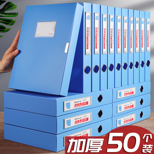 50个文件盒档案盒塑料蓝色a4大容量文件收纳盒合同文件资料人事档案整理盒办公用品大全会计凭证文件夹收纳盒