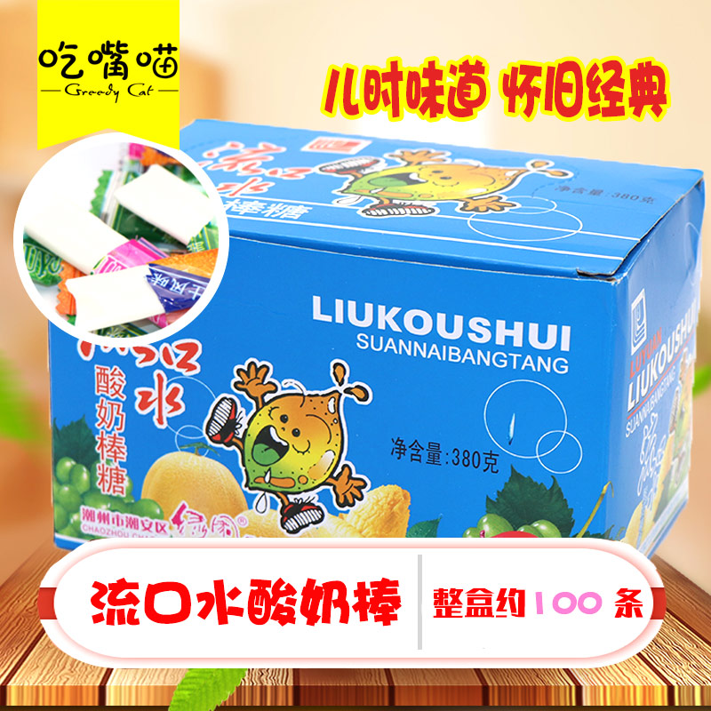 流口水酸奶棒糖混装口味整盒约100根童年怀旧儿时零食软糖果喜糖在类目 零食/坚果/特产, 糖果零食/果冻/布丁, 糖果中 - 来自Buy2taobao.com提供专业的淘宝代购服务