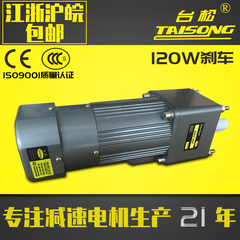 台松220V380V120W微型交流异步齿轮减速定速调速可逆刹车电机马达