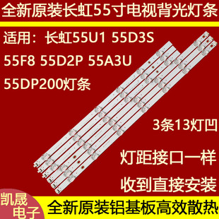 长虹55D2P灯条55寸液晶电视背光灯条CHDMT55LB53_LED3030_V0.7