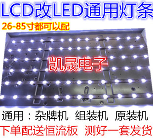 适用长虹LT55810DU灯管 55寸老式液晶电视机LCD改装LED背光灯条