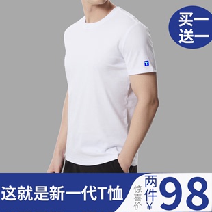 官方三代白色T恤防水新款白小丅恤夏季纯棉短袖小白t恤男士旗舰店