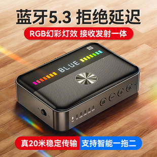 发烧级5.3蓝牙接收器转音箱响专用功放同轴电脑视HIFI音频适配器