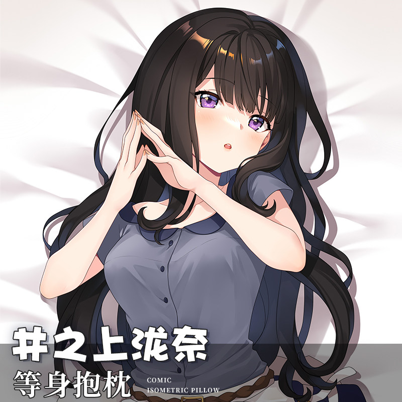 二次元莉可丽丝lycorisrecoil井之上泷奈男宿舍等身抱枕定制枕套