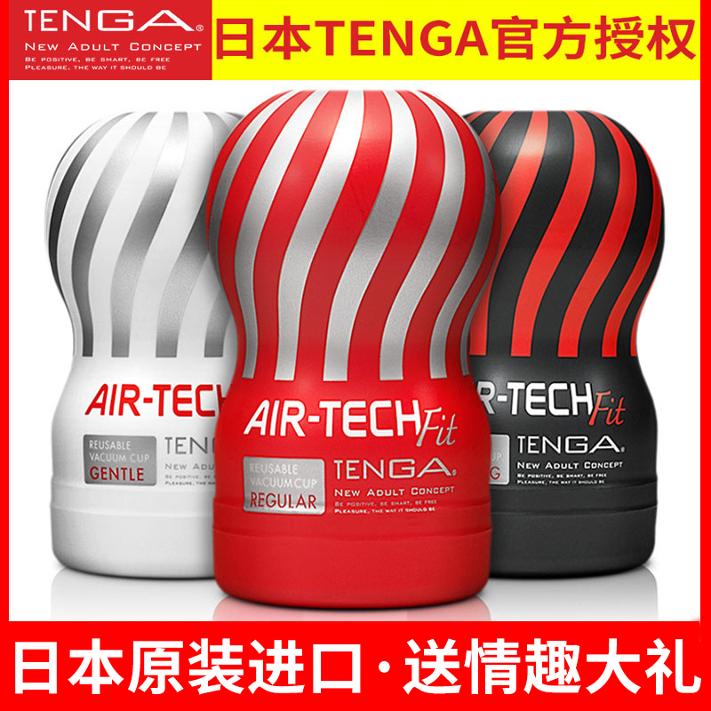 典雅TENGA飞机杯日本进口男用手动自慰学生情趣口吸自尉性玩具飞在类目 成人用品/避孕/计生用品, 男用器具, 简单便携, 自慰杯中 - 来自Buy2taobao.com提供专业的淘宝代购服务