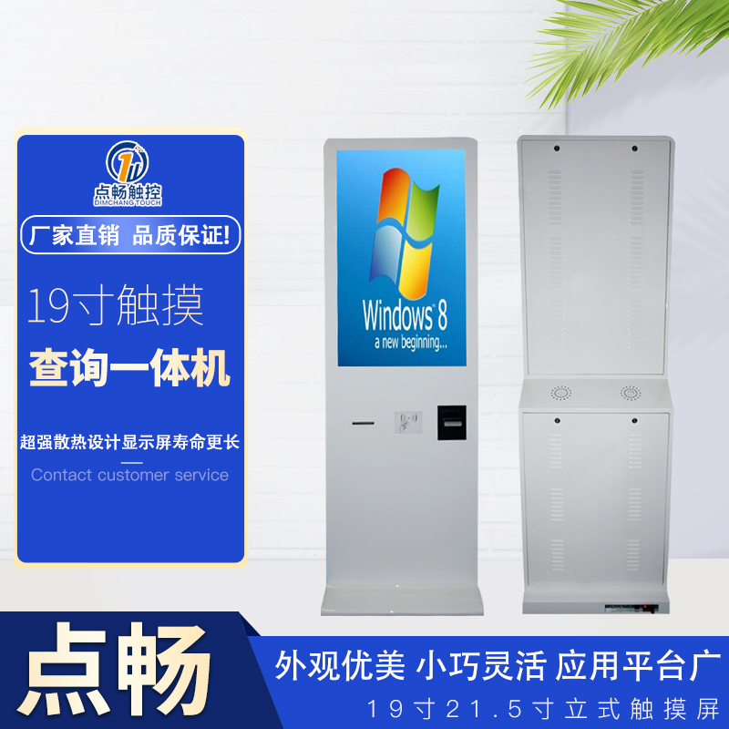 电影院彩票景区快剪无人自助售票机排队支付宝自动扫码收银取票机在类目 电子/电工, 智能家居系统, 楼宇智能系统, 排队机/叫号器中 - 来自Buy2taobao.com提供专业的淘宝代购服务