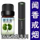 新款辅助戒烟神器正品烟立克戎烟戒断药替烟鼻通吸棒闻香精油液灵