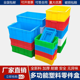 加厚塑料長方形汽配元件盒子收納盒