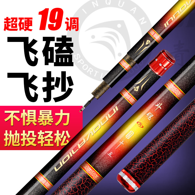 金泉渔具斗魂四代10h13h鱼竿19调超硬飞抄飞磕暴力黑坑台钓综合竿
