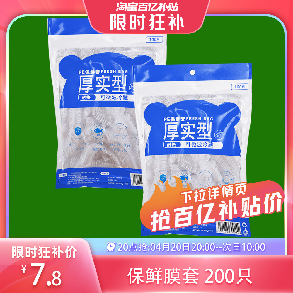 保鲜膜套食品级pe一次性碗套食品级