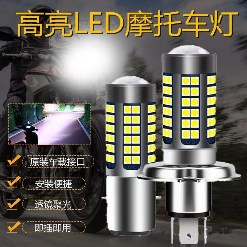 电动车大灯led前大灯泡电瓶车三轮车摩托车聚光超亮远近光12V-80V