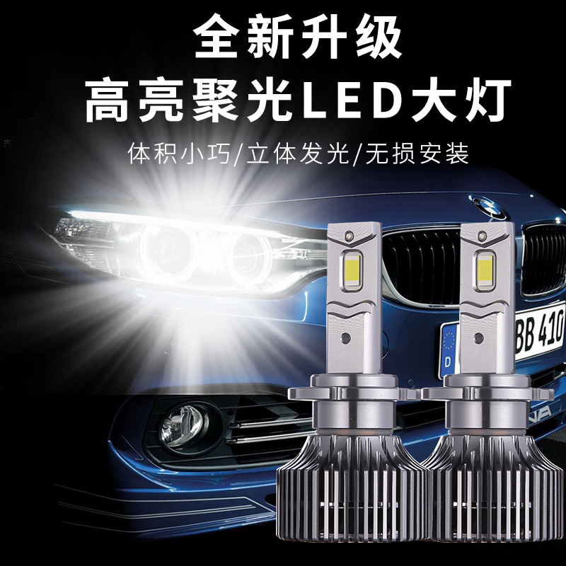 汽车大灯LEDh7近光灯泡远近一体H4大功率9005超亮车灯h1聚光灯泡