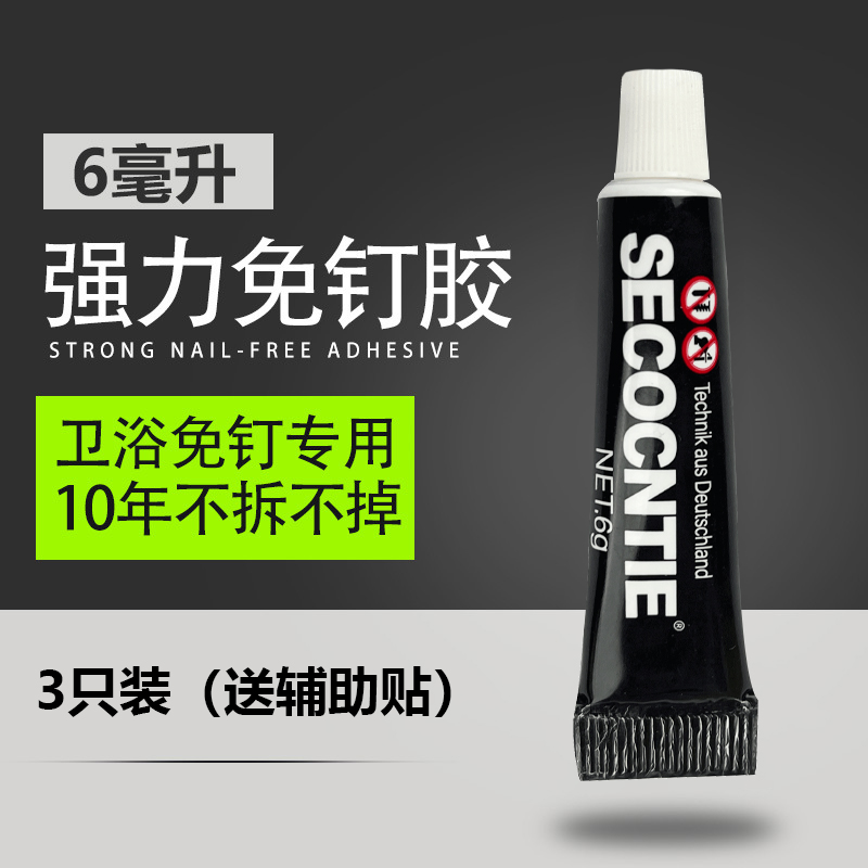 粘瓷砖玻璃木板金属塑料挂钩置物架免打孔胶小支管强力免钉胶水