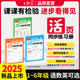 2025秋上王朝霞活页同步练习册一二年级三四五六年级小学语数英课本同步一课一练人教北师语文数学英语教材配套课课练