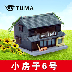 响木堂TUMA-diy手工建筑沙盘 模型房子 日式风房子 小房子6号