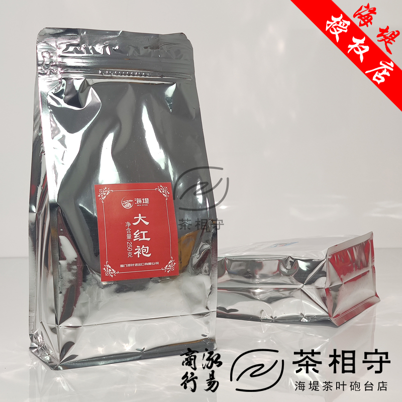 中粮中茶海堤牌茶叶 砲台店简装大红