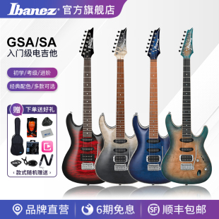 Ibanez官方旗舰店依班娜GSA60电吉他SA260/360/460单摇新手入门级