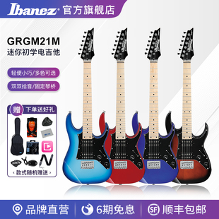 Ibanez官方旗舰店依班娜GRGM21M电吉他MIKRO儿童初学入门枫木指板