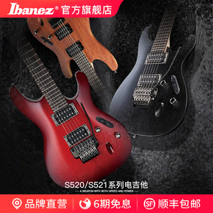 Ibanez官方旗舰店爱宾斯依班娜S521/S520电吉他S系列薄琴身