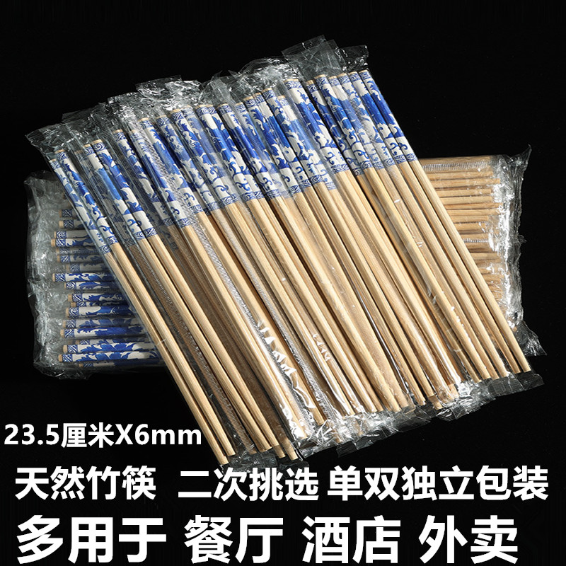 一次性筷子独立包装外卖打包方便筷家用筷饭店快餐商用高档竹筷子