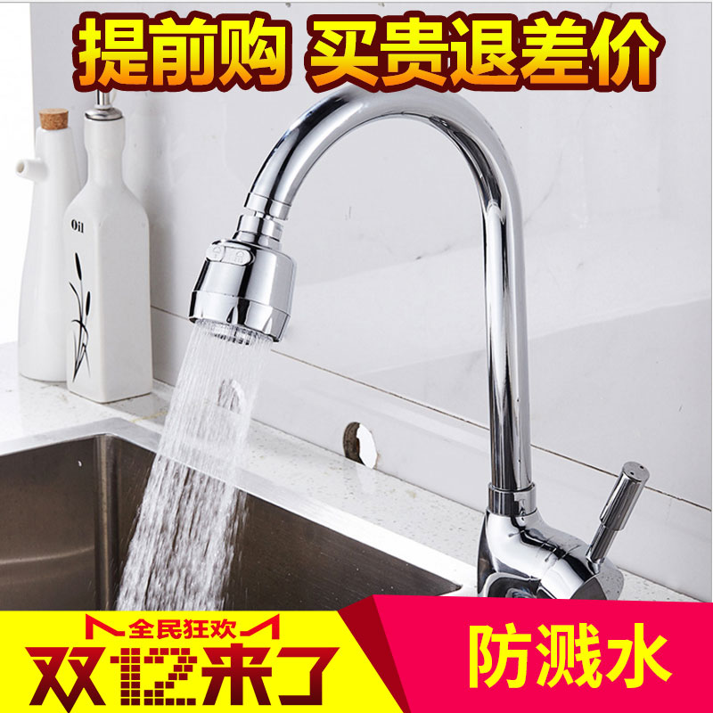 厨房面盆家用过滤器防溅水龙头延伸器花洒可旋转自来水出水嘴节水