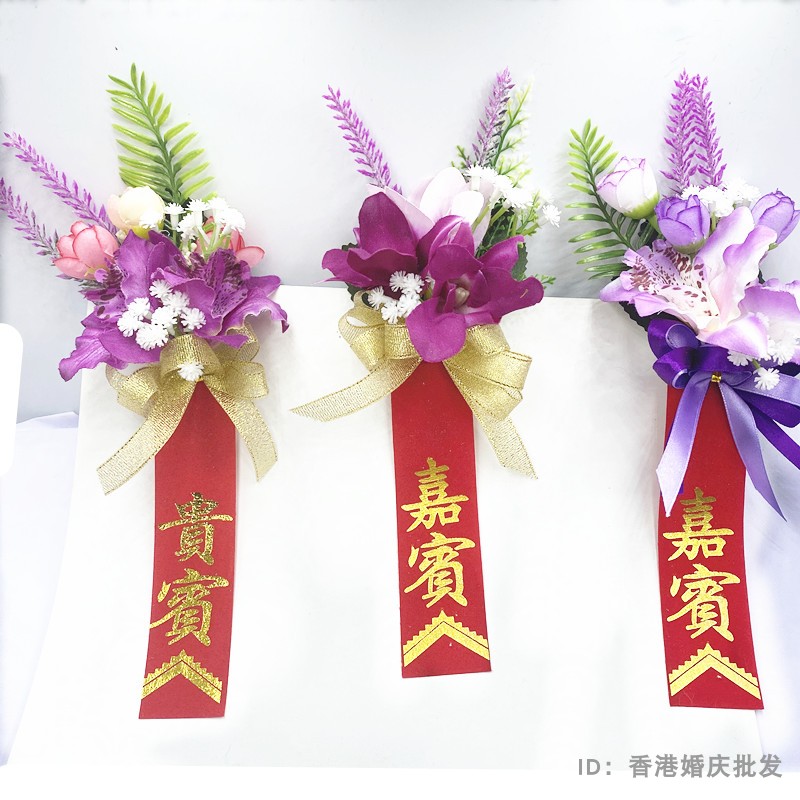 兰花胸花嘉宾商务活动开业庆典剪彩礼仪同乡会仿真花贵宾襟花全套