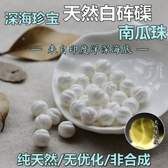 天然砗磲圆珠散珠配饰弟子珠灯笼珠玉化砗磲金刚星月菩提配饰DIY