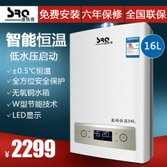 SRQ/速热奇 SRQ-9102-16热水器天然气 强排式电热水器全国联保