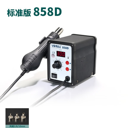 包邮正品谊华YIHUA858D恒温热风枪 数显热风台调温热风枪防拆焊台|ruв категории оборудование/инструменты, пневматический инструмент, тепловые пушки - от Buy2taobao.com для оказания профессиональной услуги покупки агента Taobao