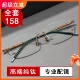 檀木无框近视眼镜男款可配度数大脸配眼镜高颜值商务简约无边框