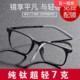 纯钛近视眼镜男有度数超轻近视镜可配度数成品 100 150 200 300度