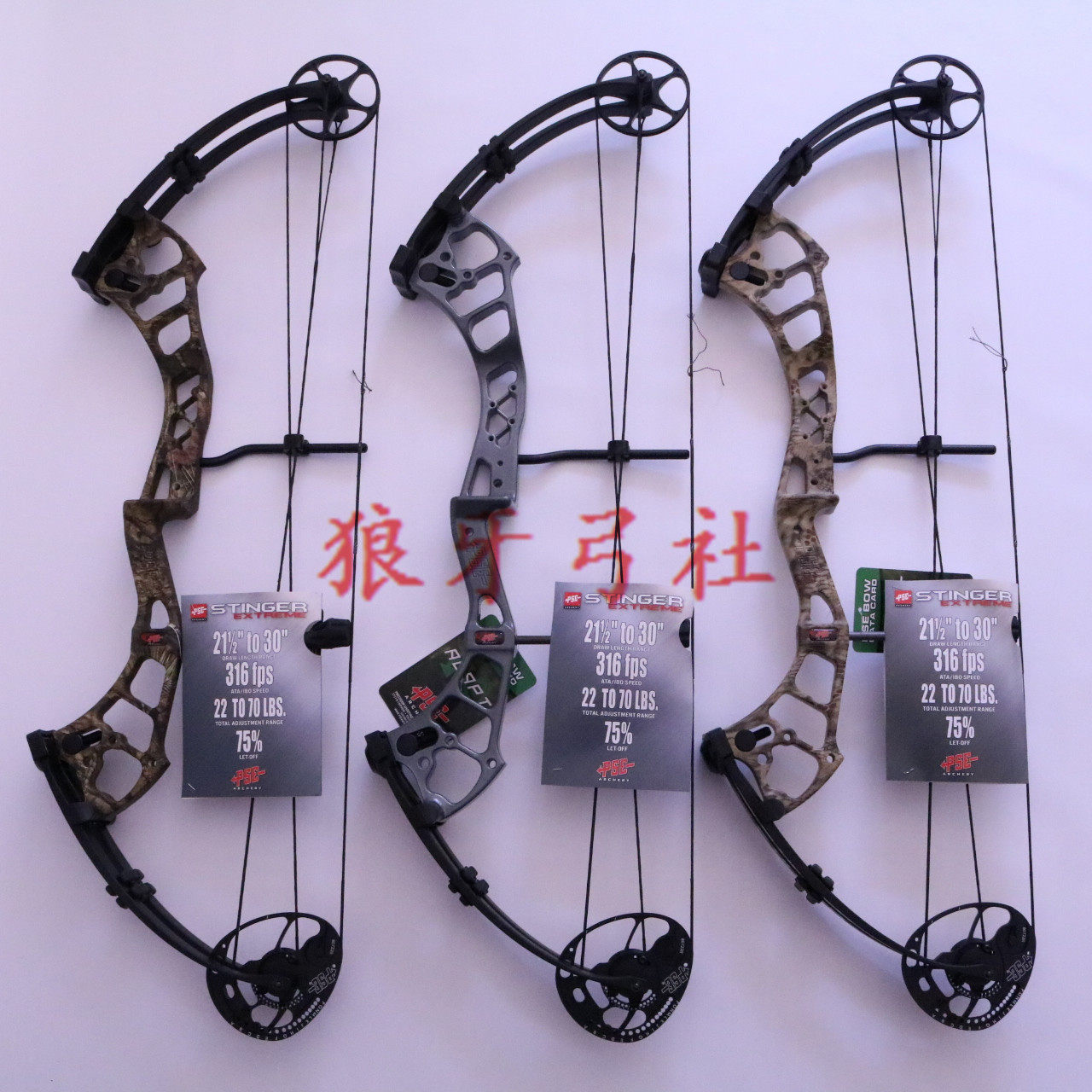 pse针刺ext复合弓箭牌针刺x升级版