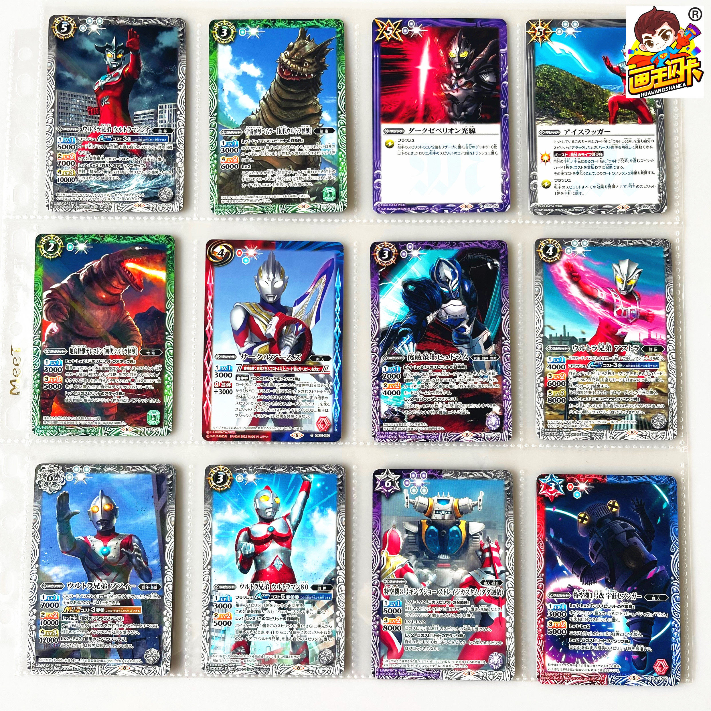 【画王】奥特曼 bs 战斗之魂 游戏卡牌 c闪卡 雷欧 艾斯 泰罗佐菲