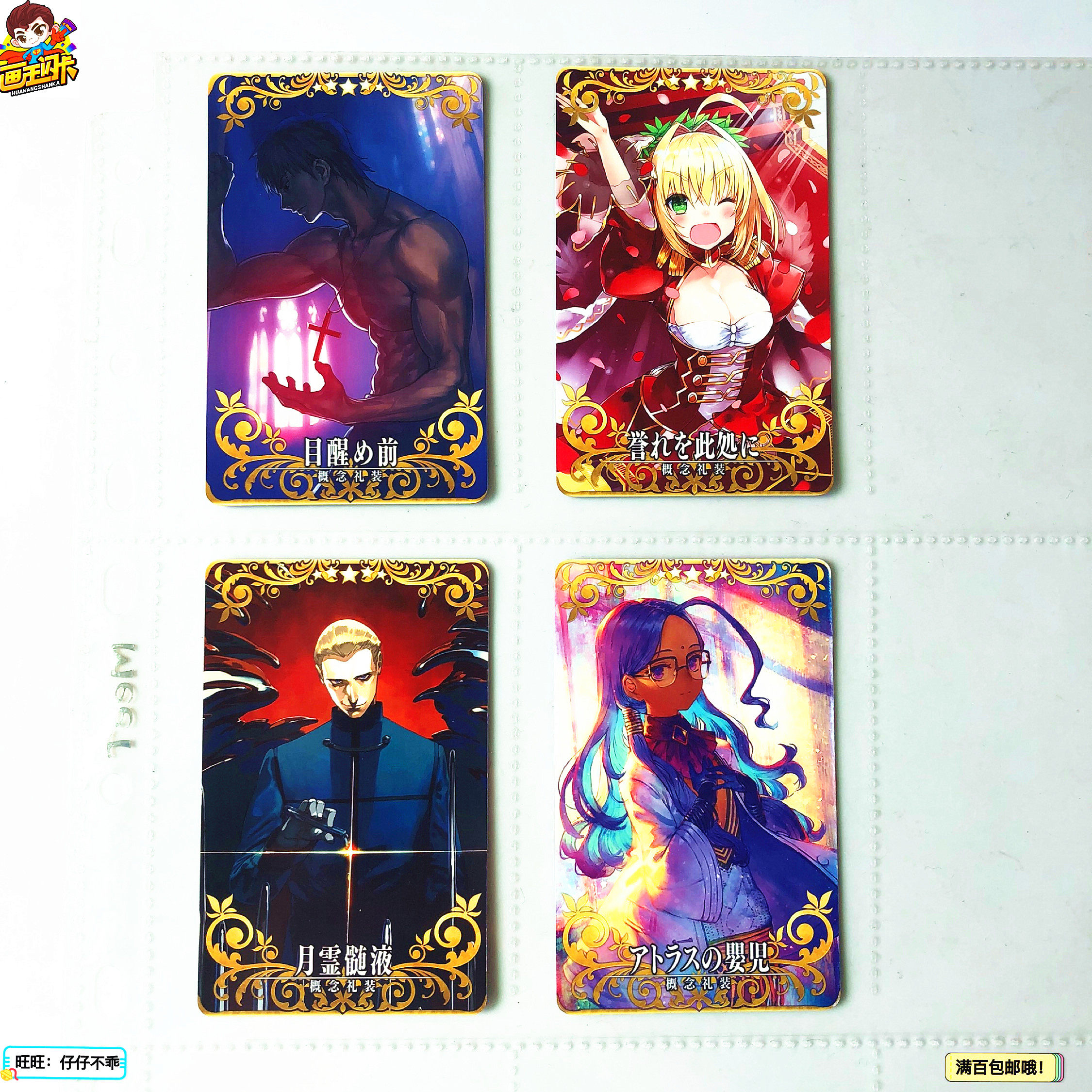 【画王】fgo街机卡 日版 5星对战游戏卡牌 稀有收藏卡片 fate尼禄
