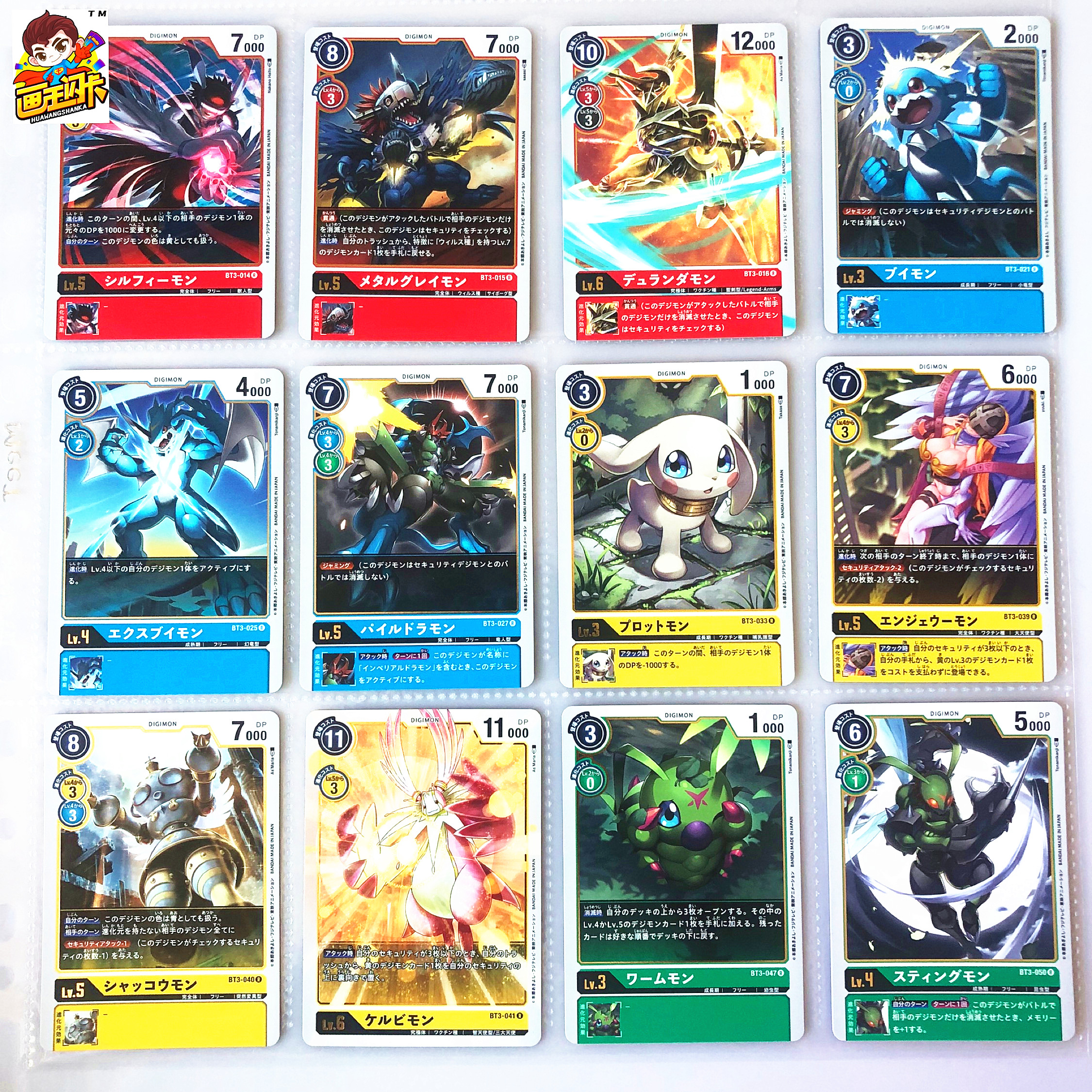 【画王】dtcg数码宝贝 暴龙 游戏卡牌 r烫金卡 bt3  天女兽 v仔兽